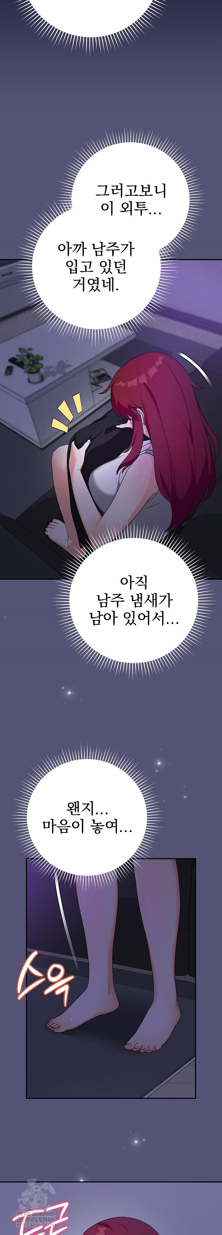 saving-my-magical-girl-raw-chap-13-4