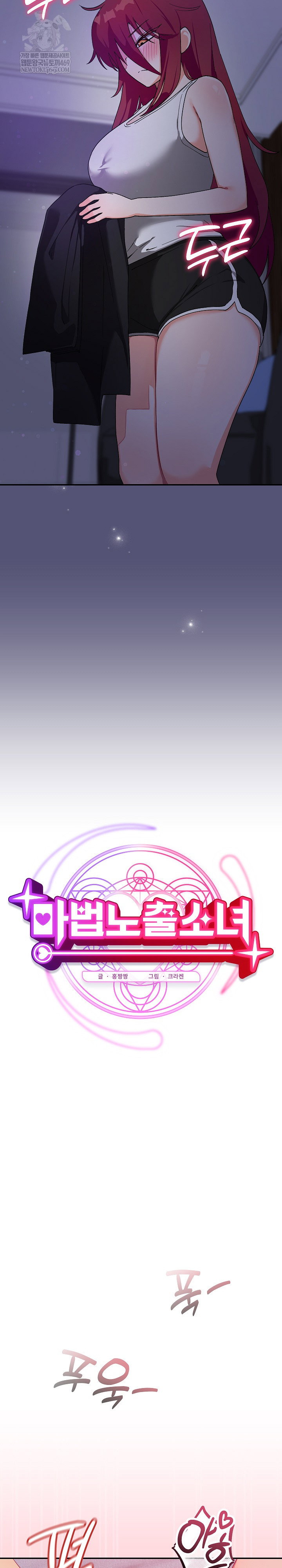 saving-my-magical-girl-raw-chap-13-5