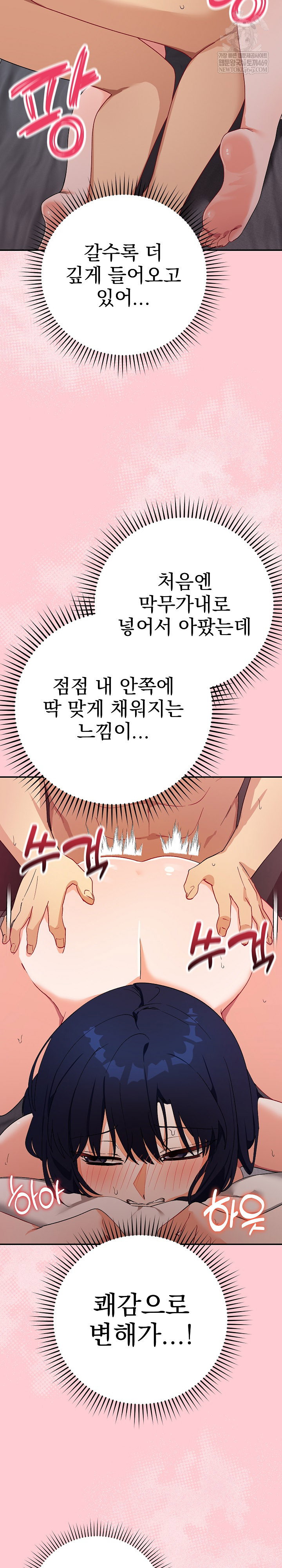 saving-my-magical-girl-raw-chap-13-7