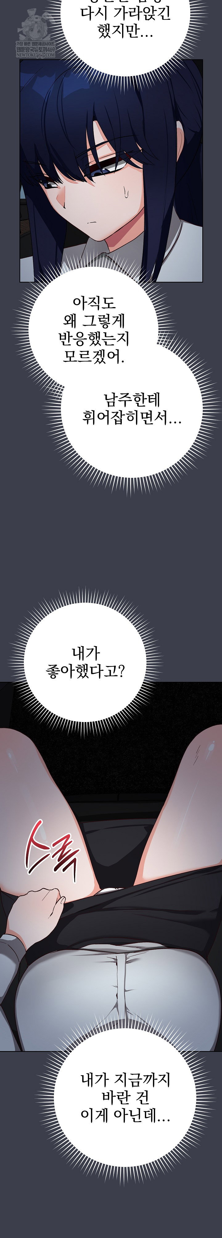 saving-my-magical-girl-raw-chap-14-9