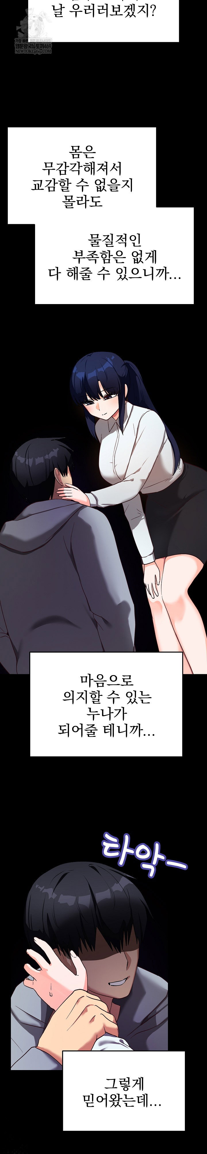saving-my-magical-girl-raw-chap-14-13