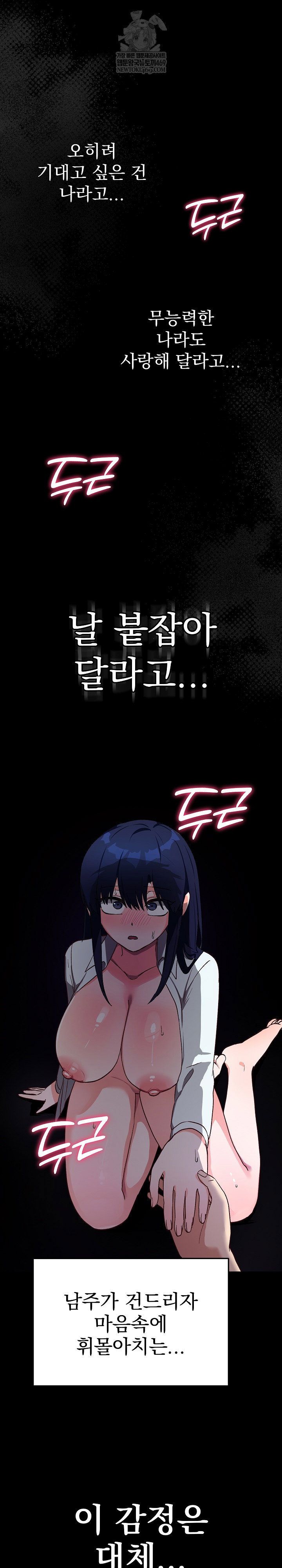 saving-my-magical-girl-raw-chap-14-14
