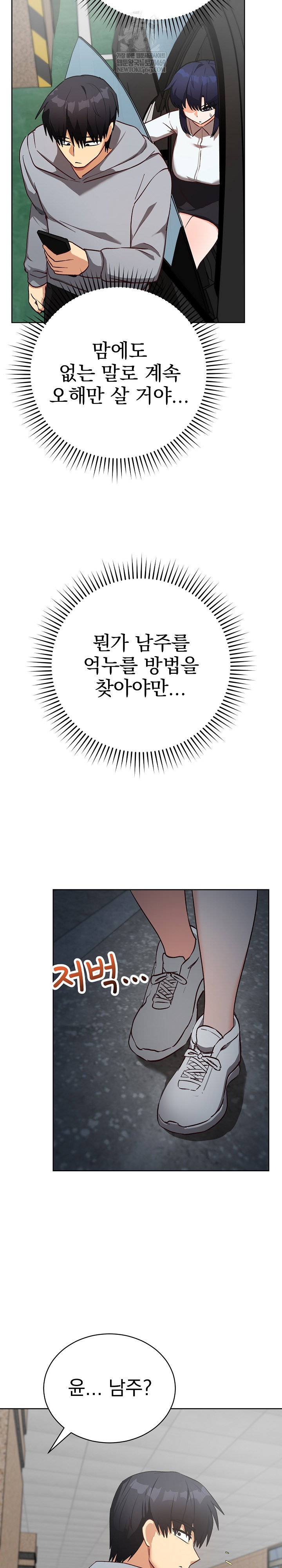 saving-my-magical-girl-raw-chap-14-16