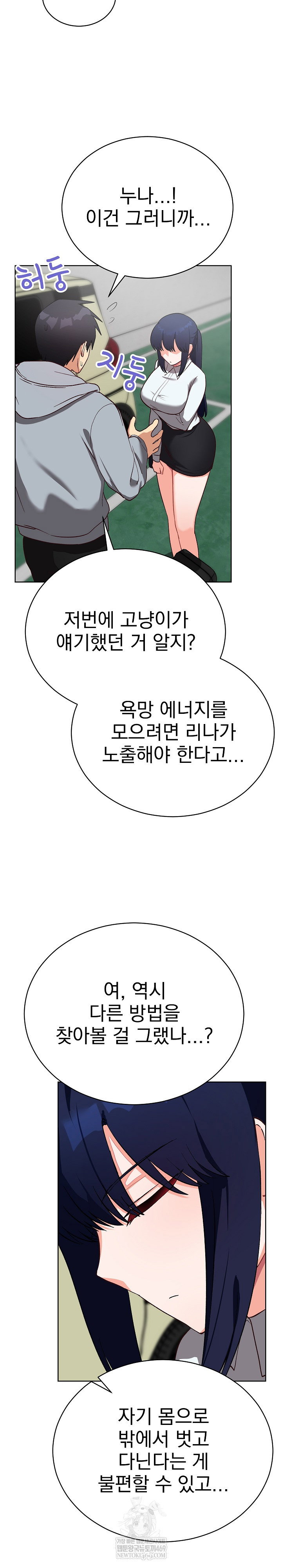saving-my-magical-girl-raw-chap-14-21
