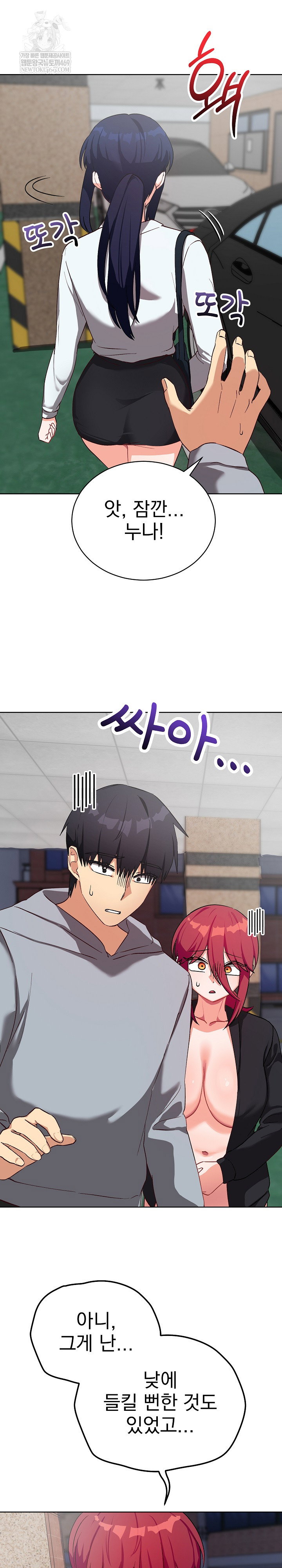 saving-my-magical-girl-raw-chap-14-22