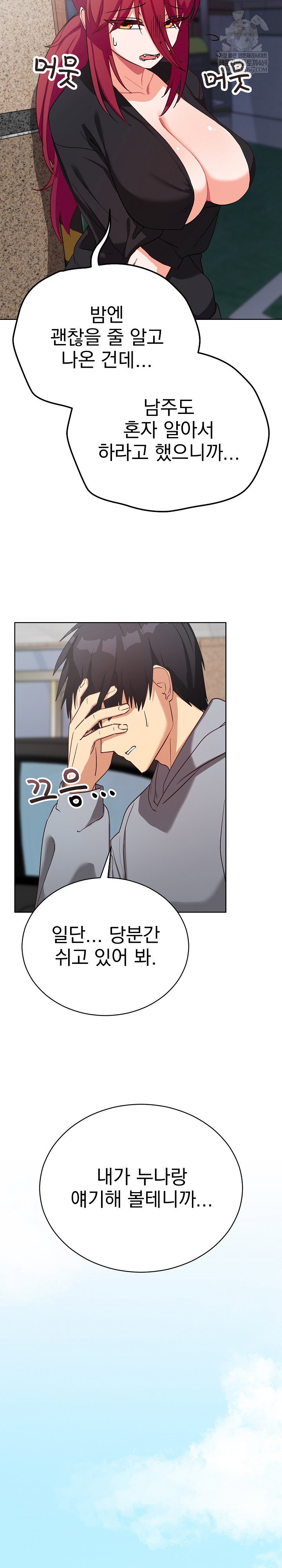 saving-my-magical-girl-raw-chap-14-23