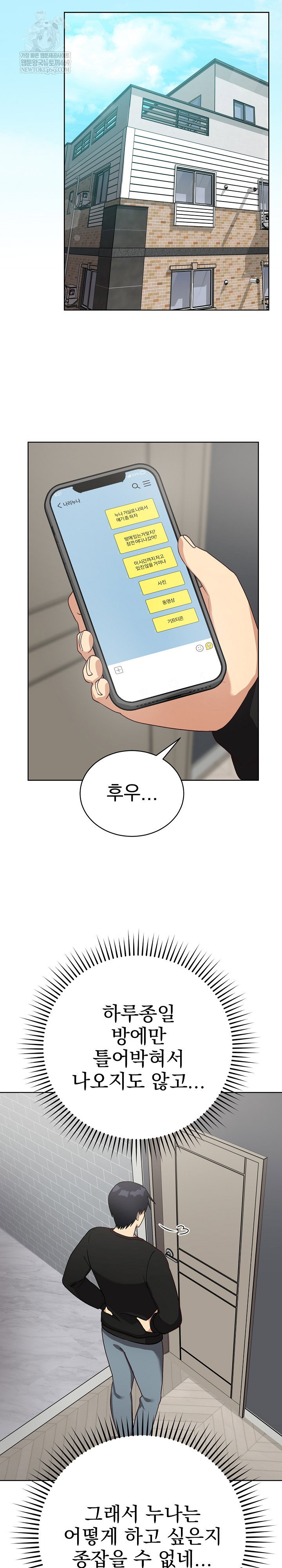 saving-my-magical-girl-raw-chap-14-24