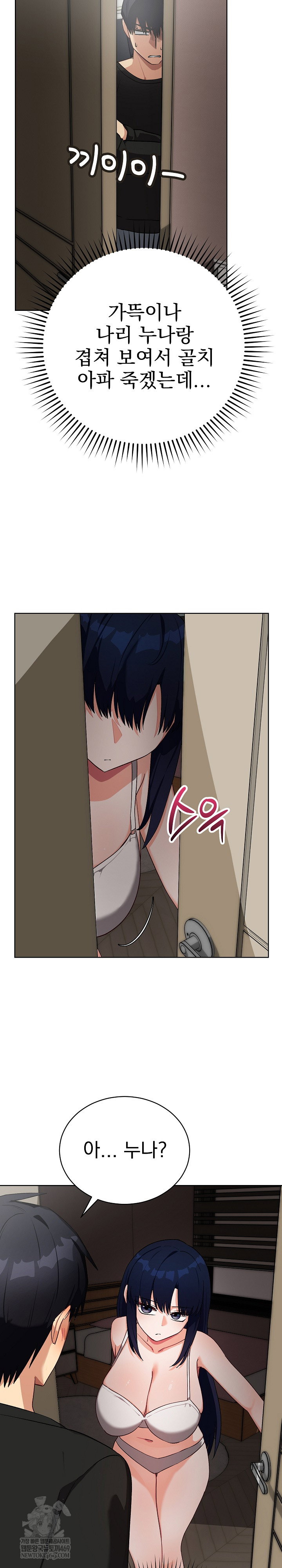 saving-my-magical-girl-raw-chap-14-26
