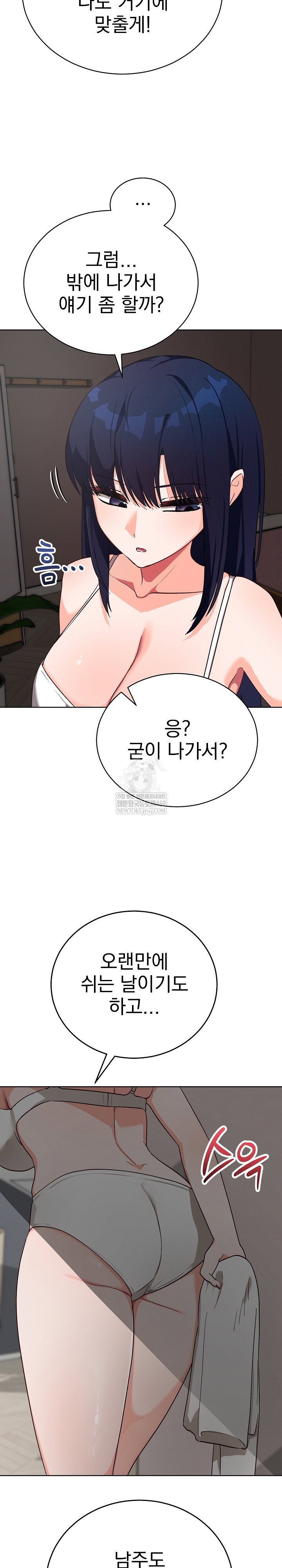 saving-my-magical-girl-raw-chap-14-28