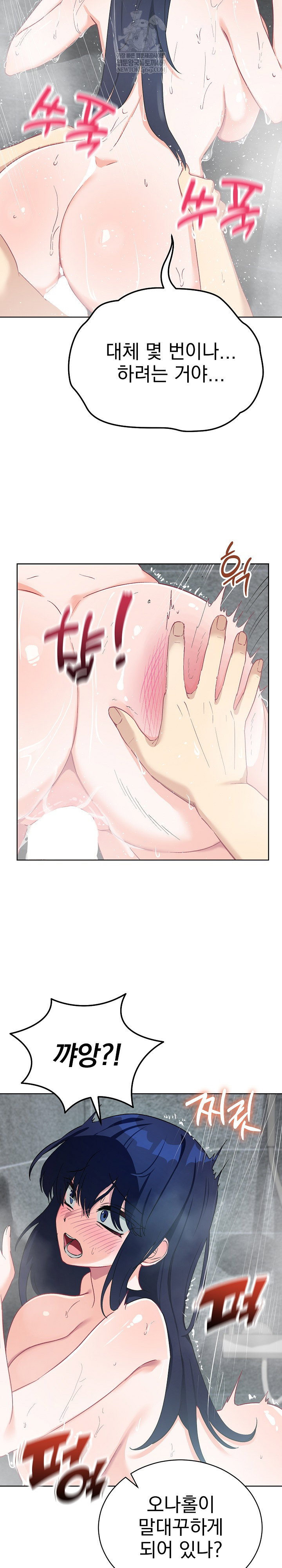 saving-my-magical-girl-raw-chap-14-2