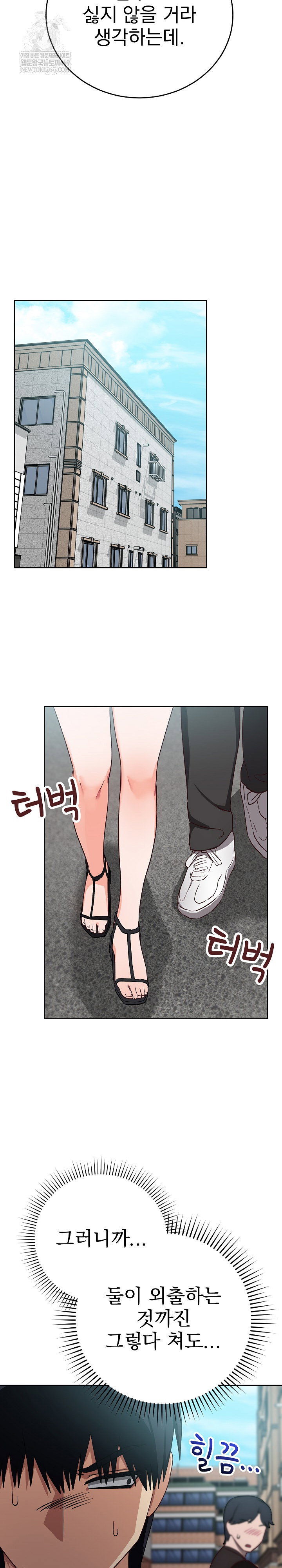 saving-my-magical-girl-raw-chap-14-29