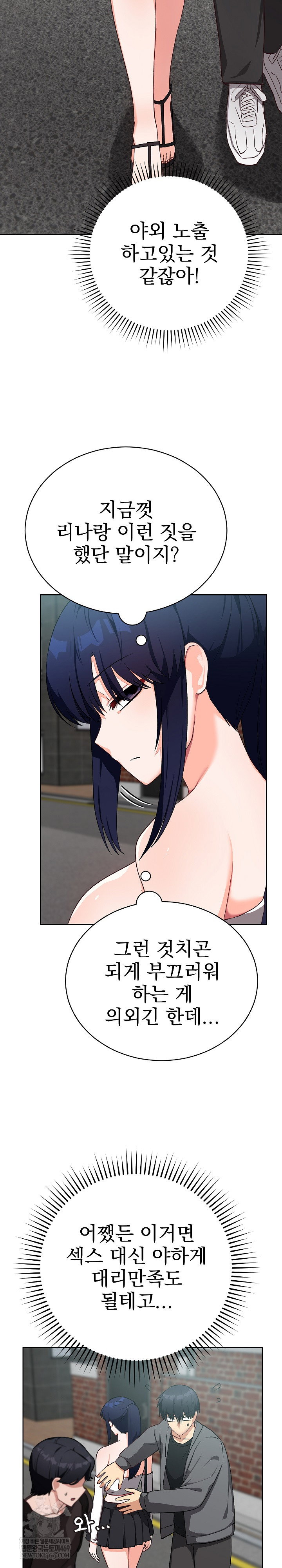 saving-my-magical-girl-raw-chap-14-31