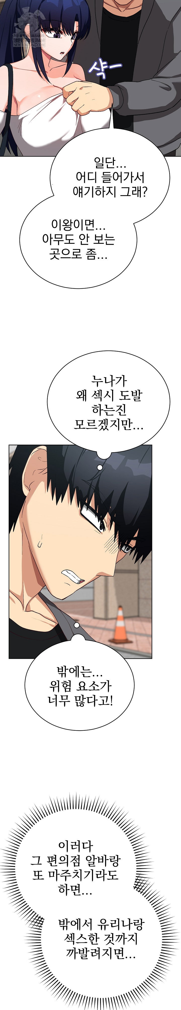 saving-my-magical-girl-raw-chap-14-33