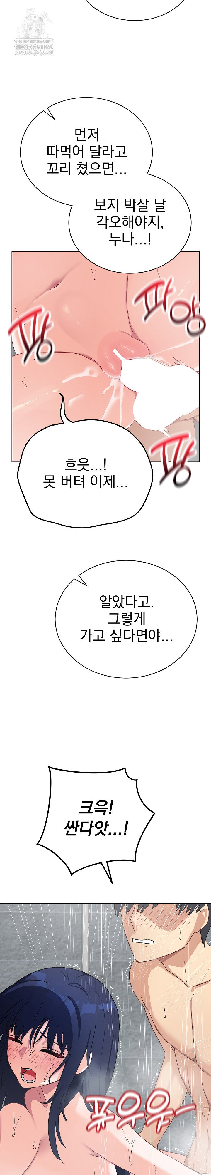 saving-my-magical-girl-raw-chap-14-3