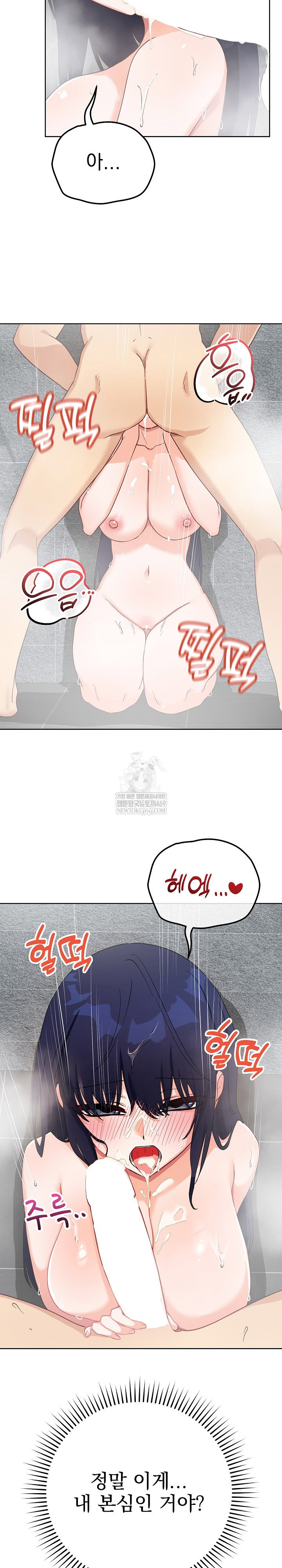 saving-my-magical-girl-raw-chap-14-5