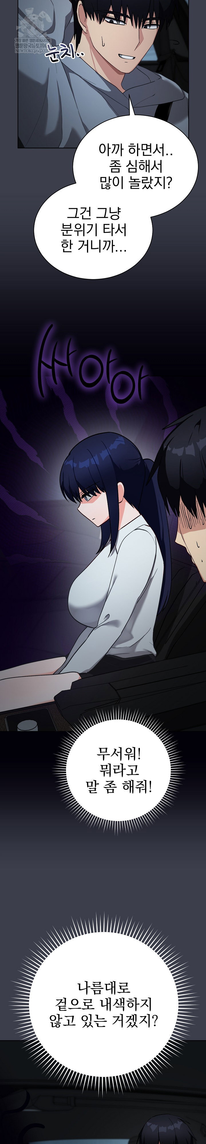 saving-my-magical-girl-raw-chap-14-7