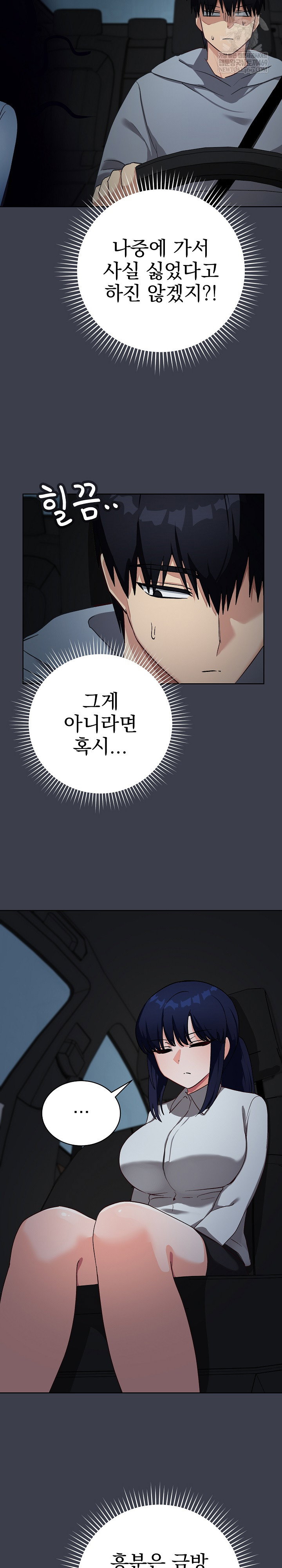 saving-my-magical-girl-raw-chap-14-8