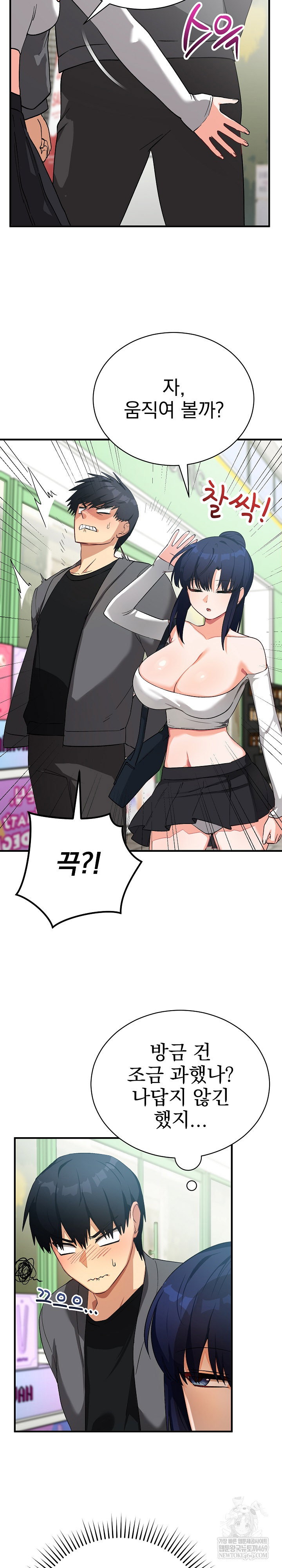 saving-my-magical-girl-raw-chap-15-9