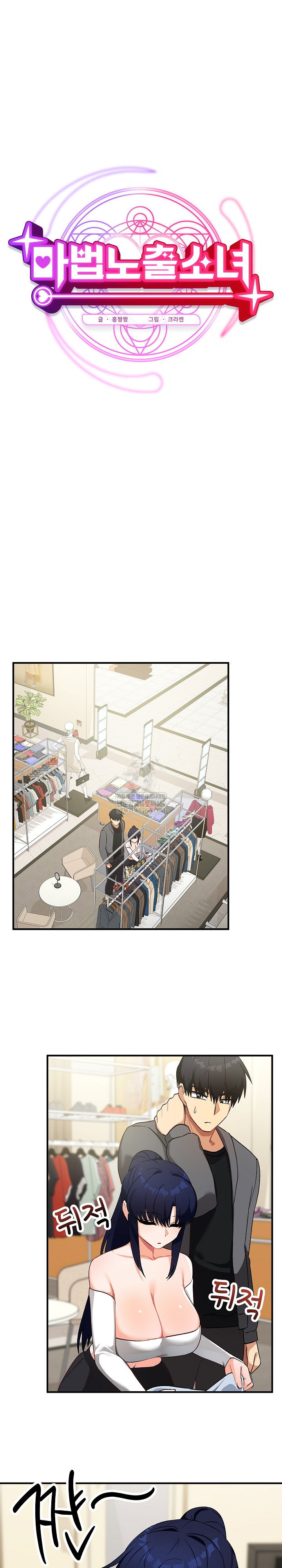 saving-my-magical-girl-raw-chap-15-11