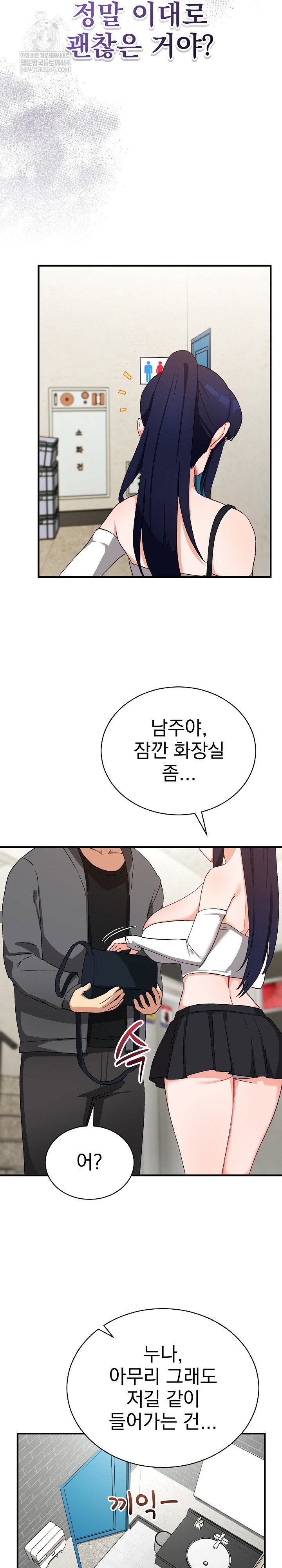 saving-my-magical-girl-raw-chap-15-15