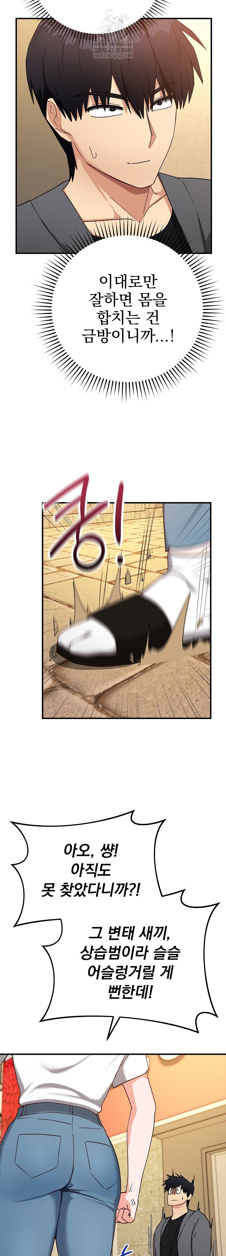 saving-my-magical-girl-raw-chap-15-17