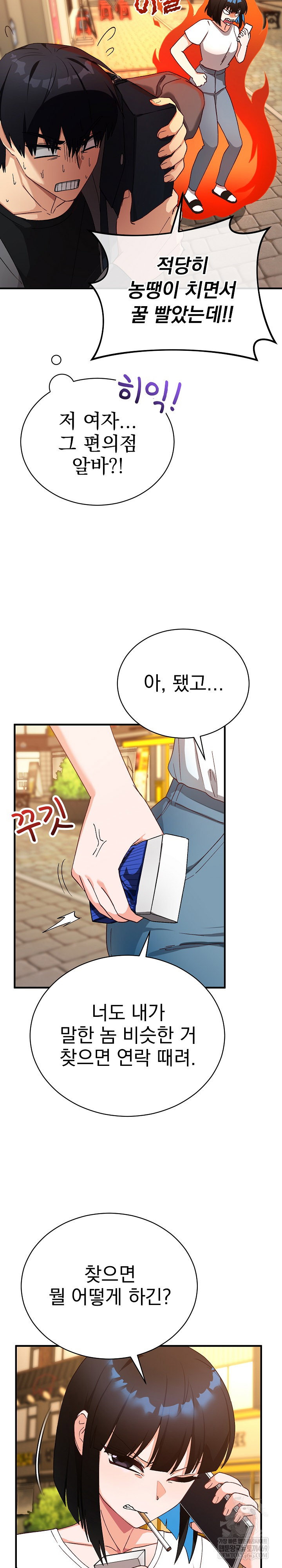 saving-my-magical-girl-raw-chap-15-19