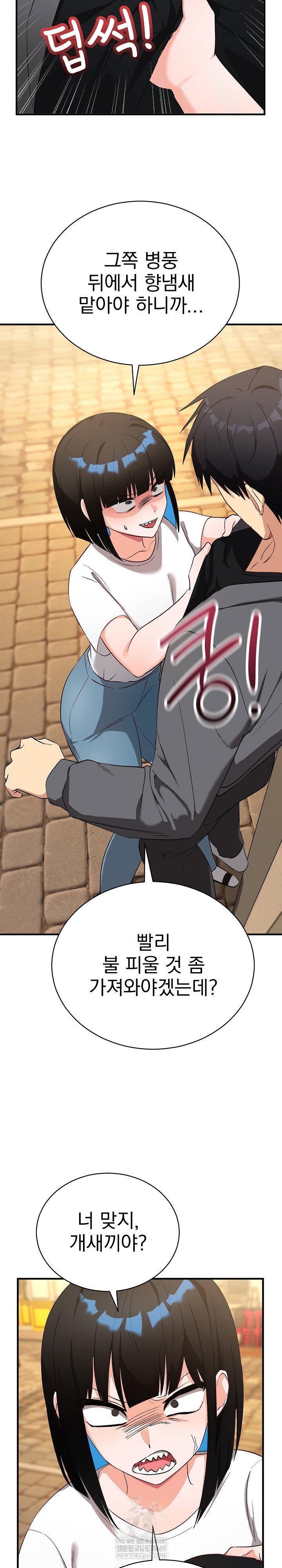 saving-my-magical-girl-raw-chap-15-23