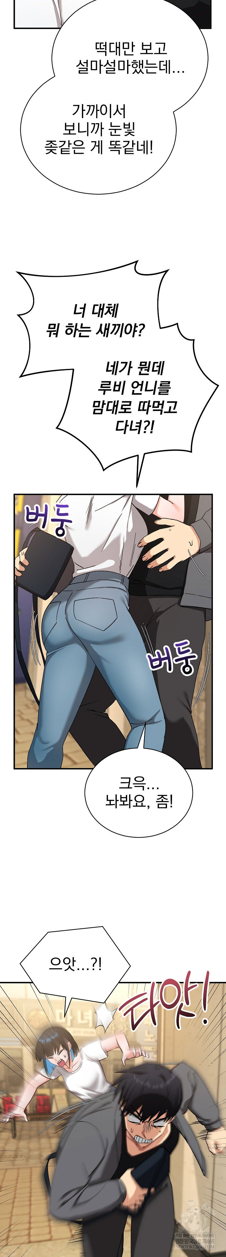 saving-my-magical-girl-raw-chap-15-24