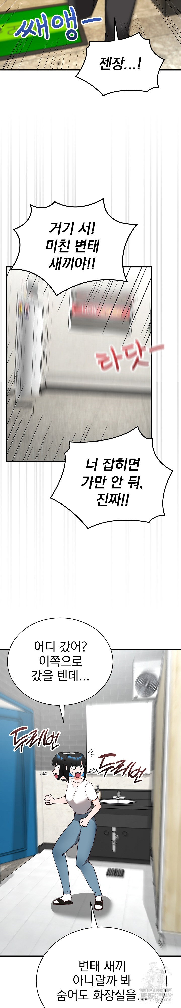 saving-my-magical-girl-raw-chap-15-25