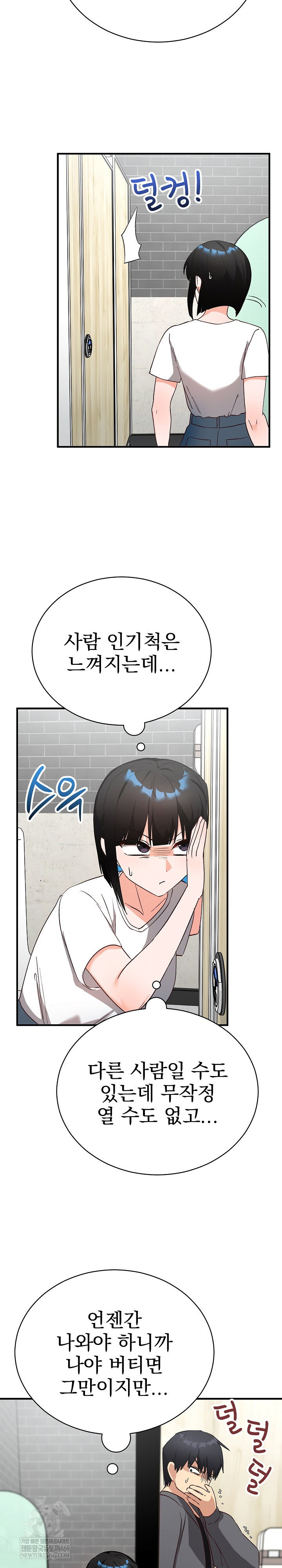 saving-my-magical-girl-raw-chap-15-26