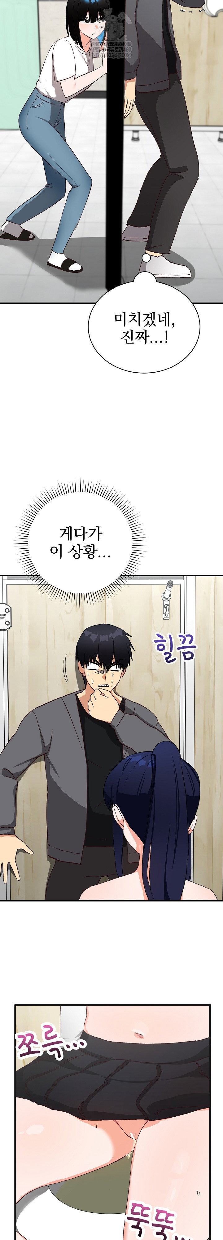saving-my-magical-girl-raw-chap-15-27