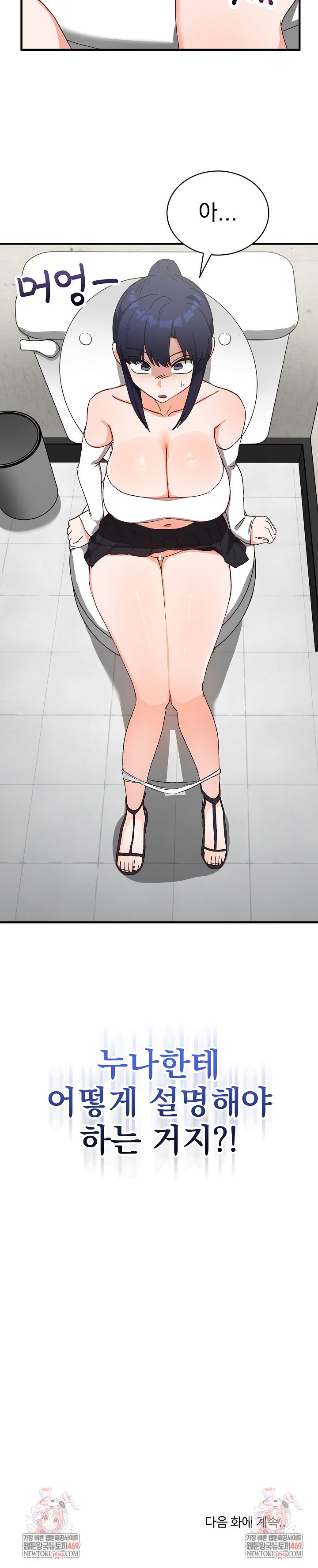 saving-my-magical-girl-raw-chap-15-28