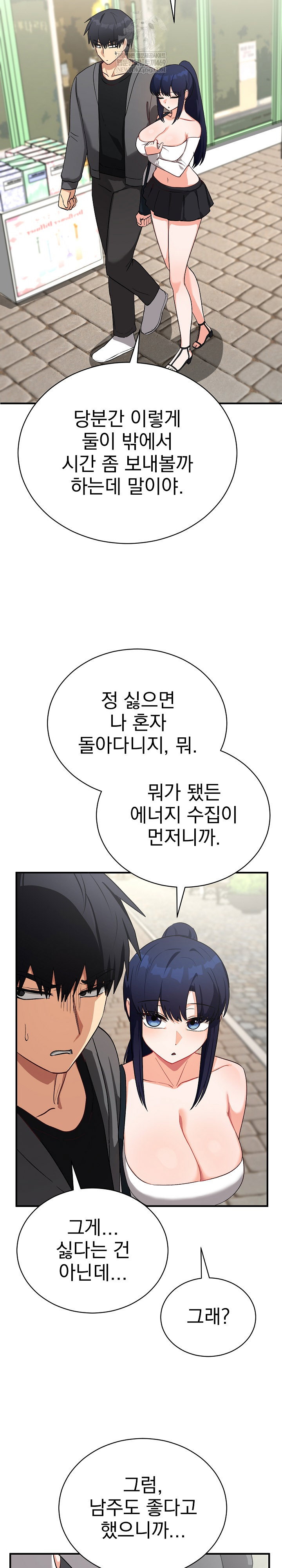 saving-my-magical-girl-raw-chap-15-8