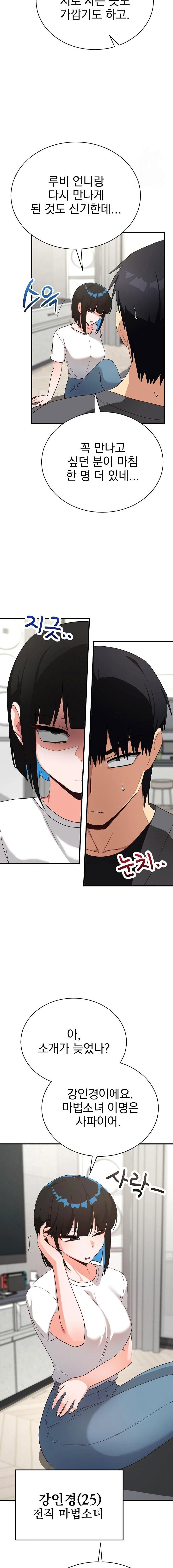 saving-my-magical-girl-raw-chap-16-10