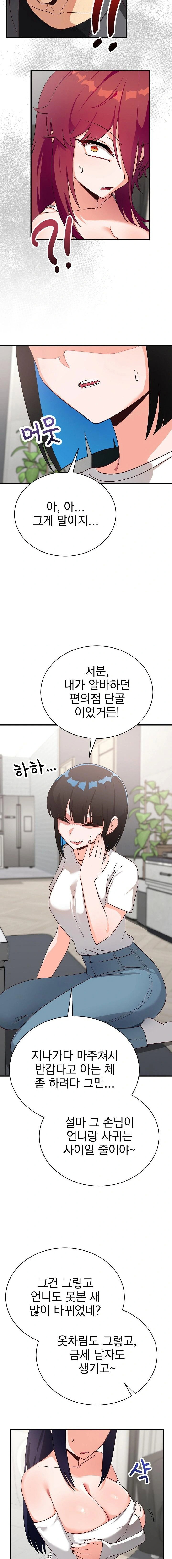 saving-my-magical-girl-raw-chap-16-12