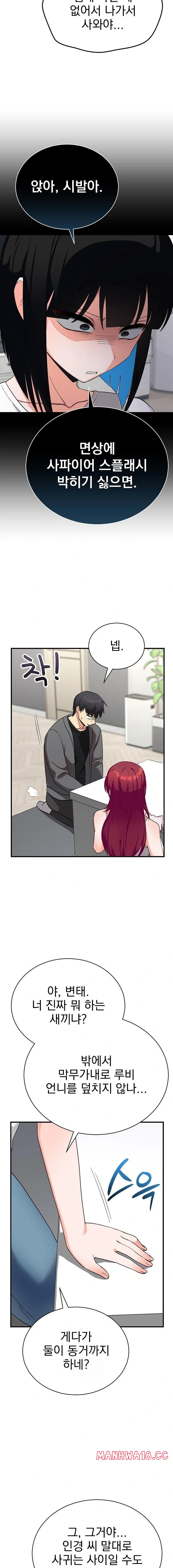 saving-my-magical-girl-raw-chap-16-14