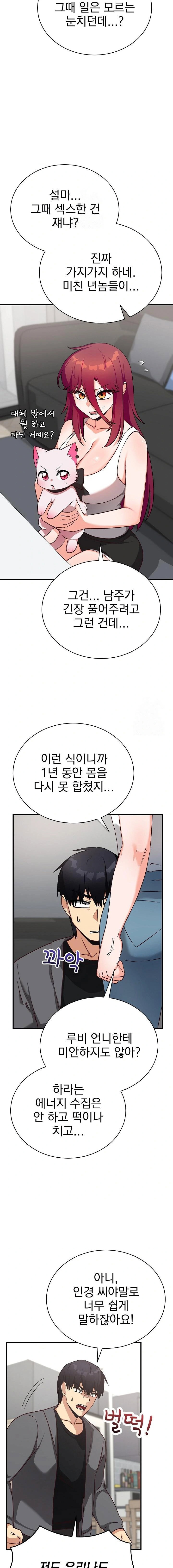saving-my-magical-girl-raw-chap-16-16