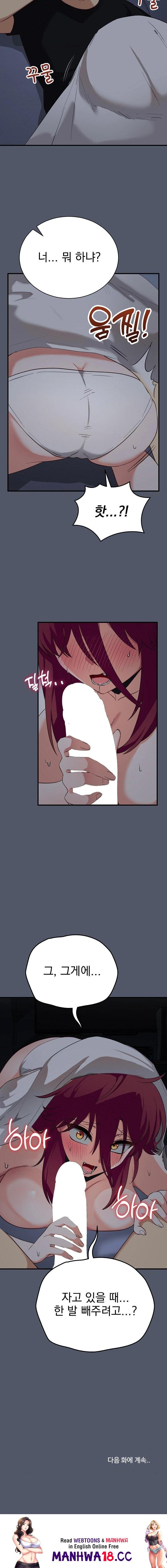 saving-my-magical-girl-raw-chap-16-22