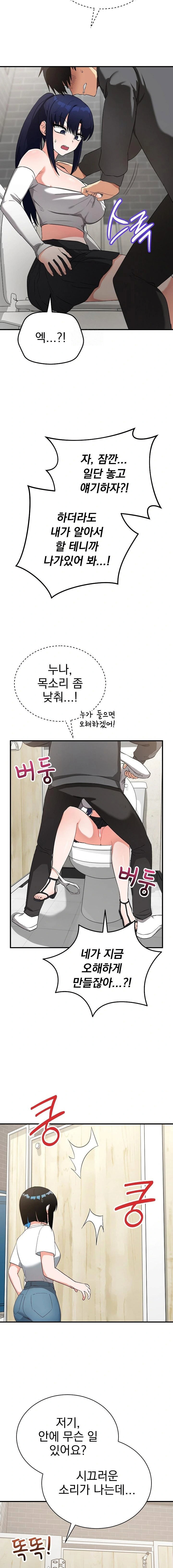 saving-my-magical-girl-raw-chap-16-2