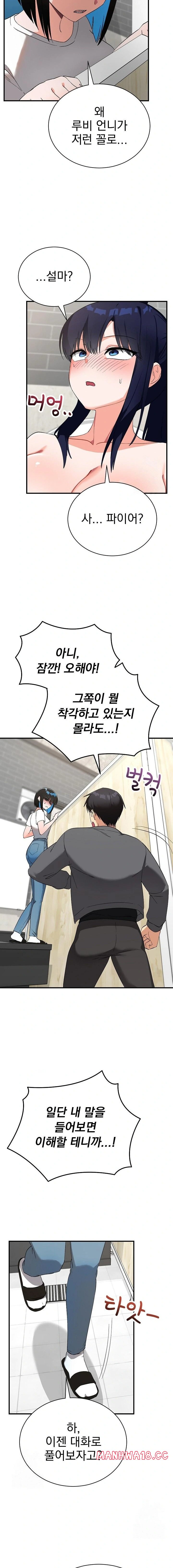 saving-my-magical-girl-raw-chap-16-6