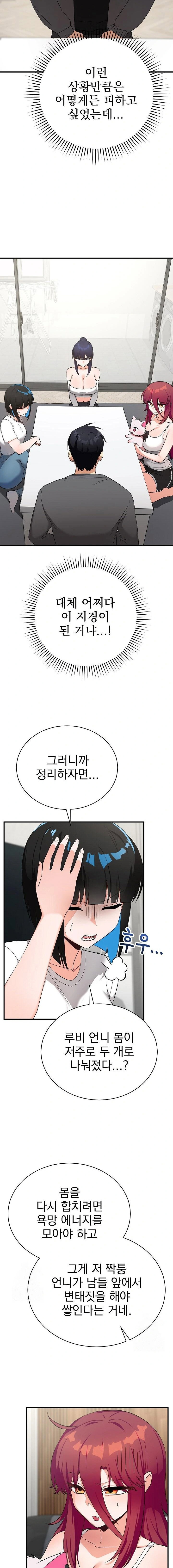 saving-my-magical-girl-raw-chap-16-8