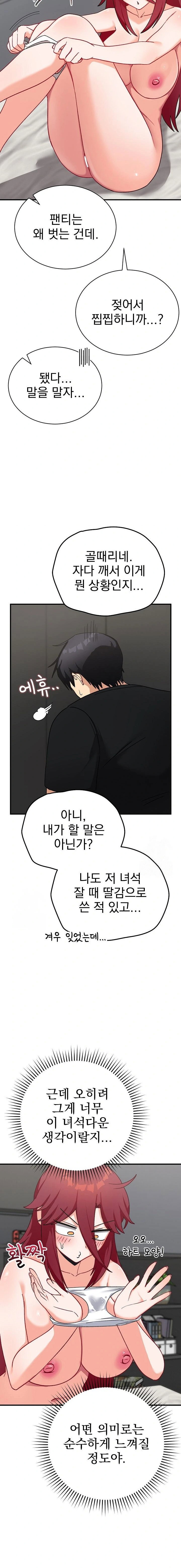 saving-my-magical-girl-raw-chap-17-10