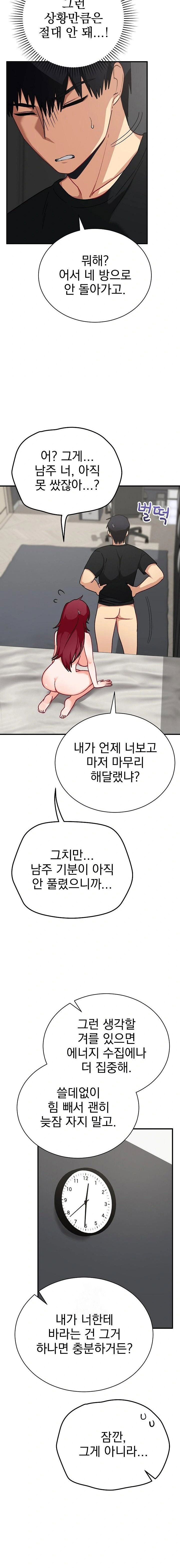 saving-my-magical-girl-raw-chap-17-13