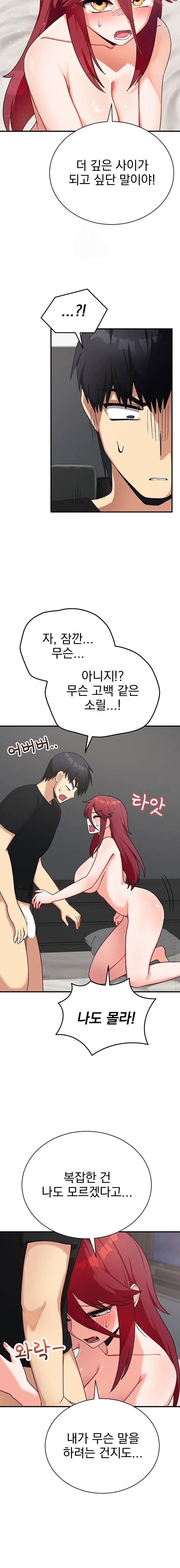 saving-my-magical-girl-raw-chap-17-16
