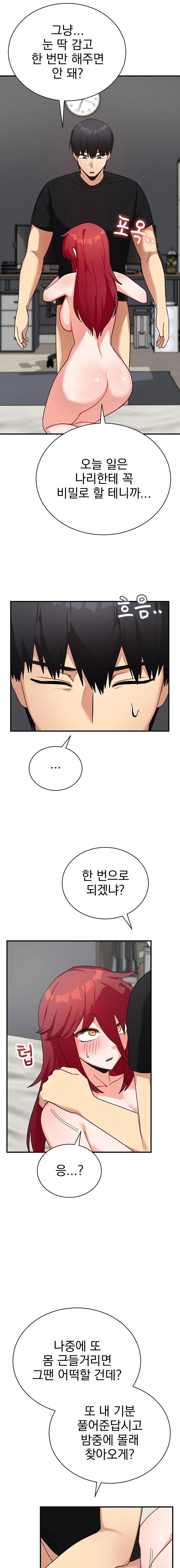 saving-my-magical-girl-raw-chap-17-17