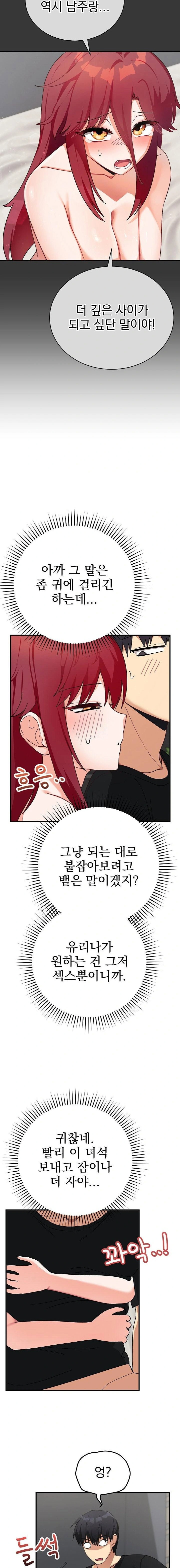 saving-my-magical-girl-raw-chap-17-20