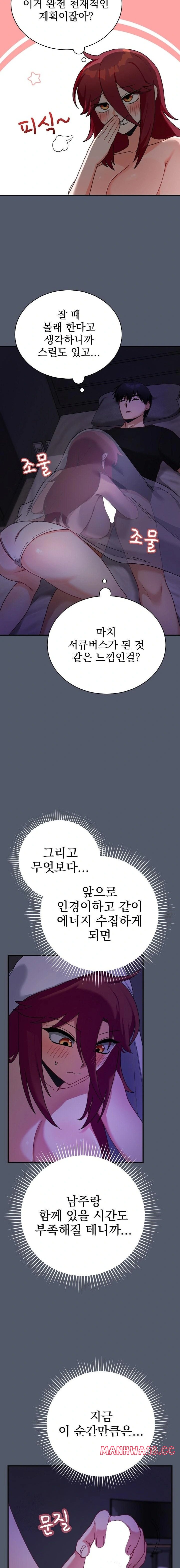 saving-my-magical-girl-raw-chap-17-3