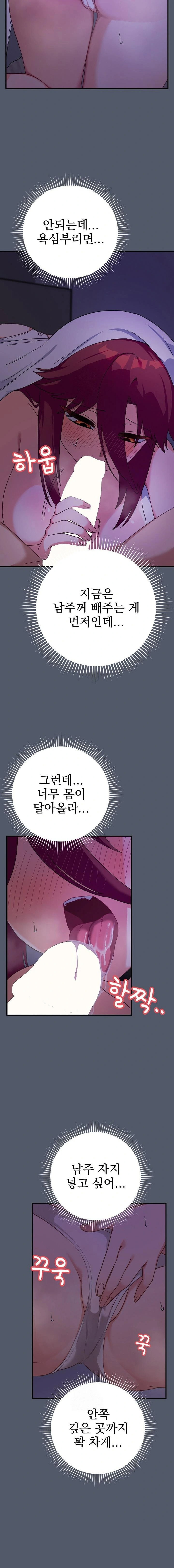 saving-my-magical-girl-raw-chap-17-5