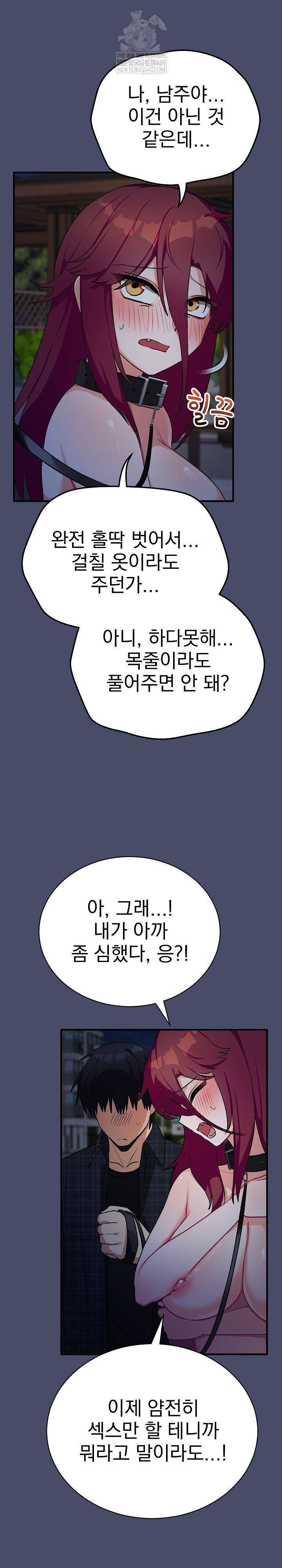 saving-my-magical-girl-raw-chap-18-10