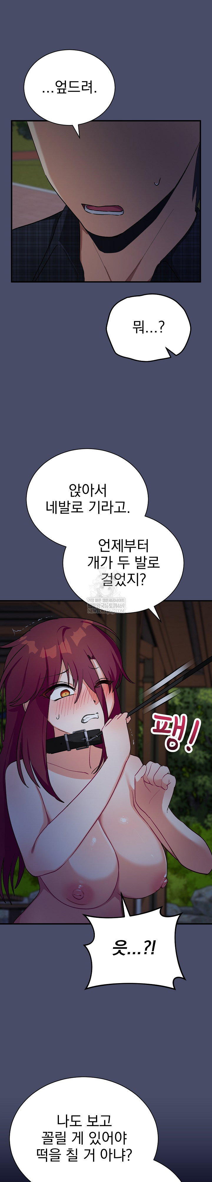 saving-my-magical-girl-raw-chap-18-11